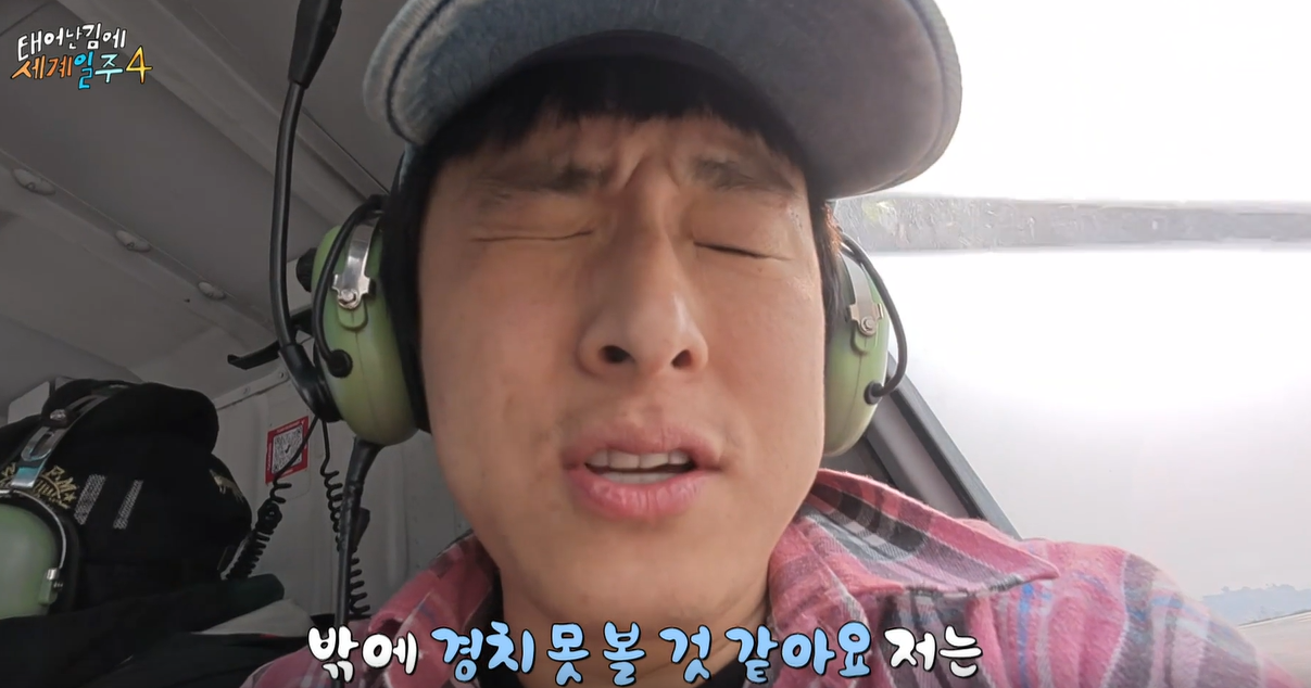 태계일주4 기안84 나라 OTT 출연진 1화 줄거리 셰르파 차마고도 