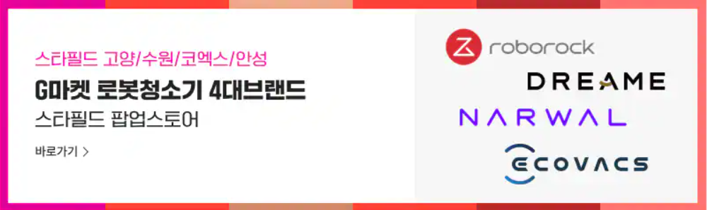 2024 대한민국 쓱데이