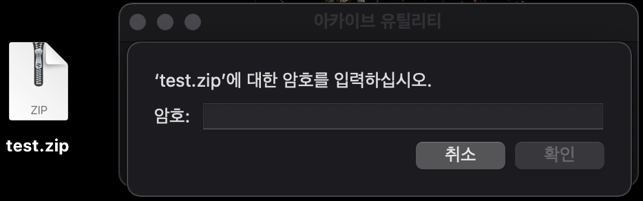 패스워드 입력화면