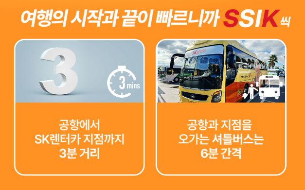 제주도 렌트카 가격비교 사이트
