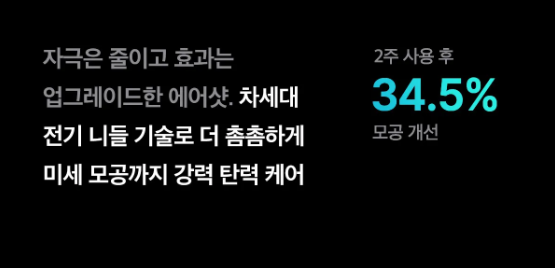 메디큐브 부스터프로 사용법 후기 효과 총정리