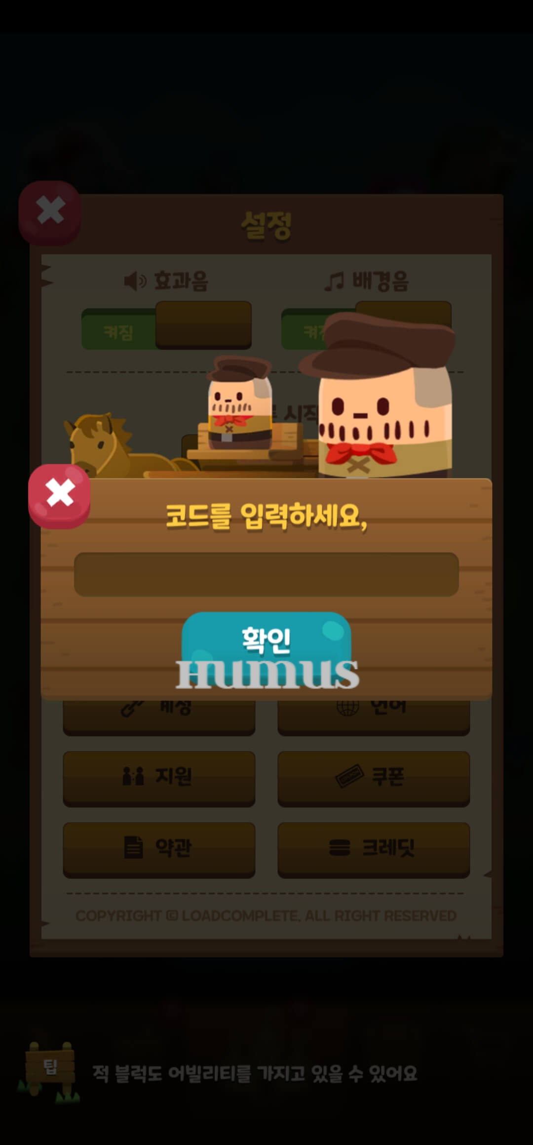 쿠폰 등록 방법 4
