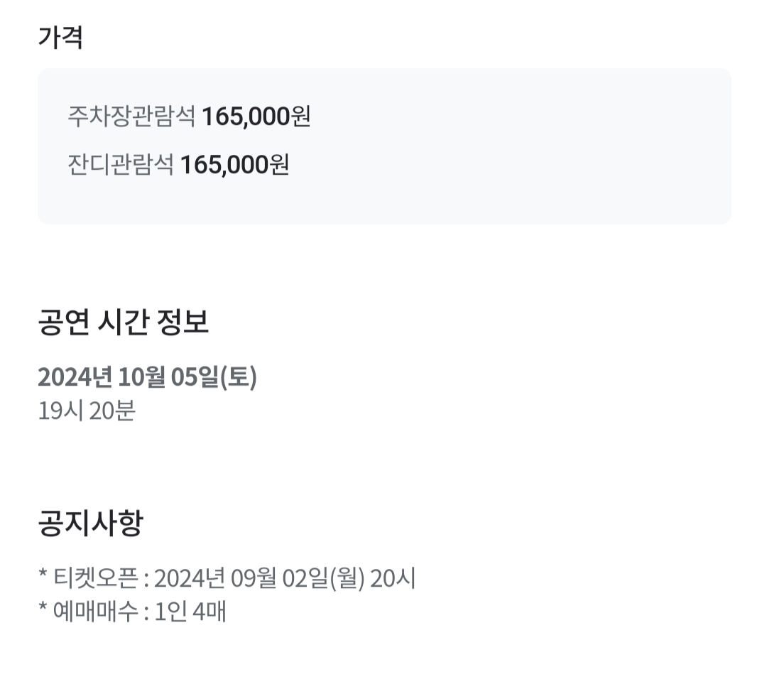 2024서울세계불꽃축제 (주)한화