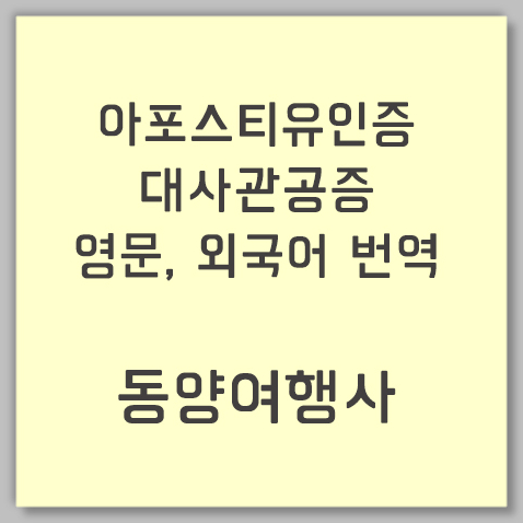 대사관공증