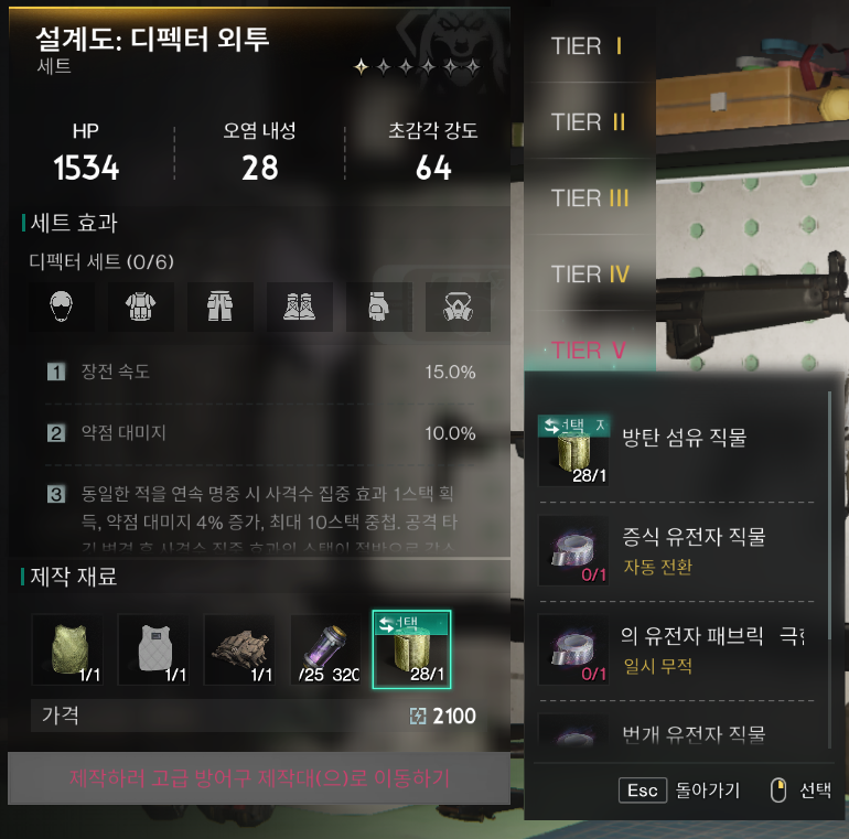 바스티유 유전자 직물 사용하는 법