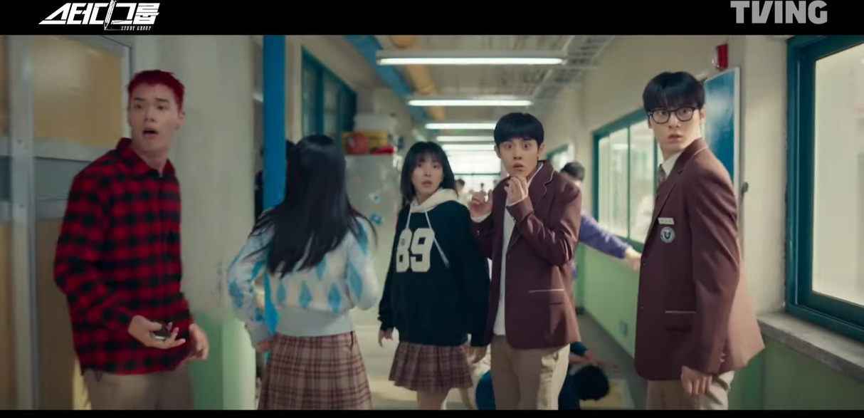 스터디그룹 9회 10회 결말