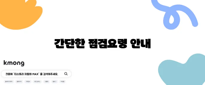 목욕탕 물빠짐 안 되면 이렇게 고쳐요