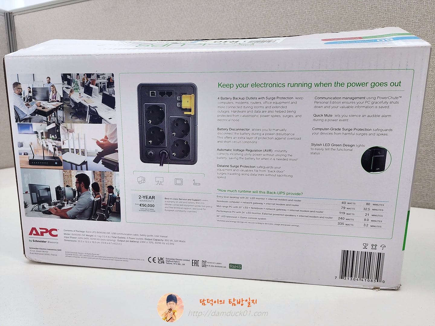 APC BX950MI-GR 패키지