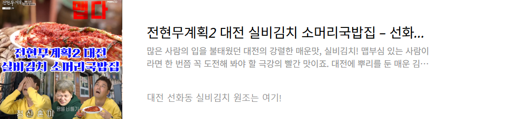 대전 소머리국밥집