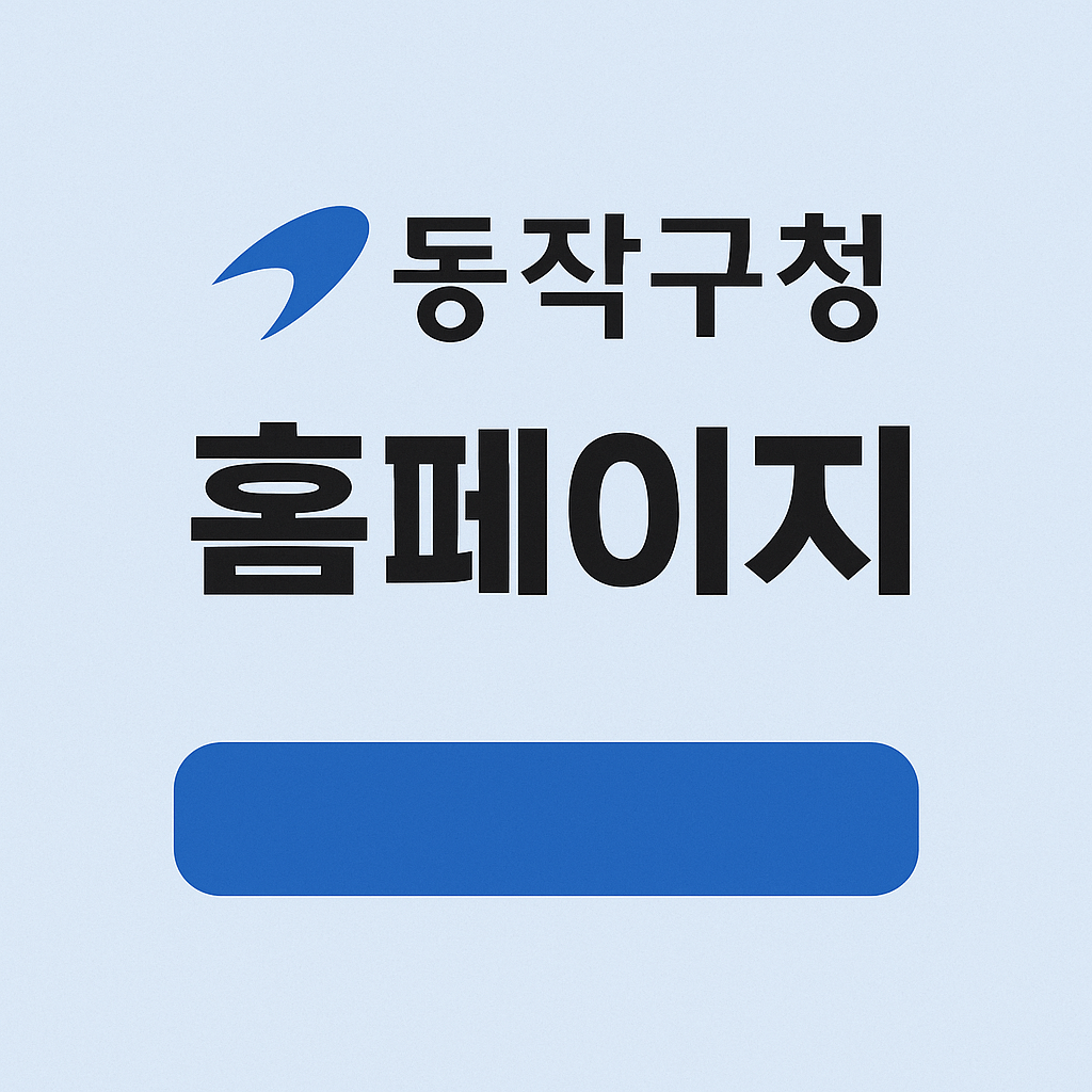 공식싸이트바로가기
