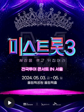 5월 충청도 콘서트 일정