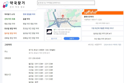 옴니쿠어산 구피 기생충 방역 사용 방법 후기