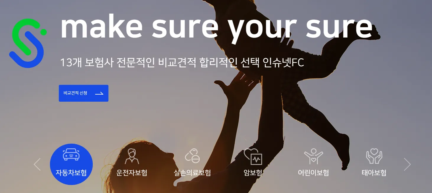 인슈넷FC