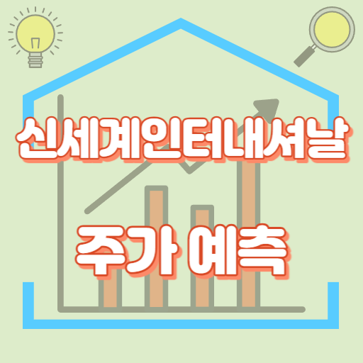 신세계인터내셔날_썸네일