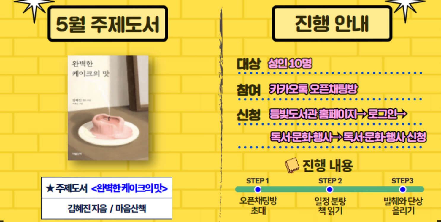 등빛도서관 일정