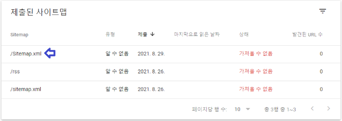 잘못 등록된 사이트맵