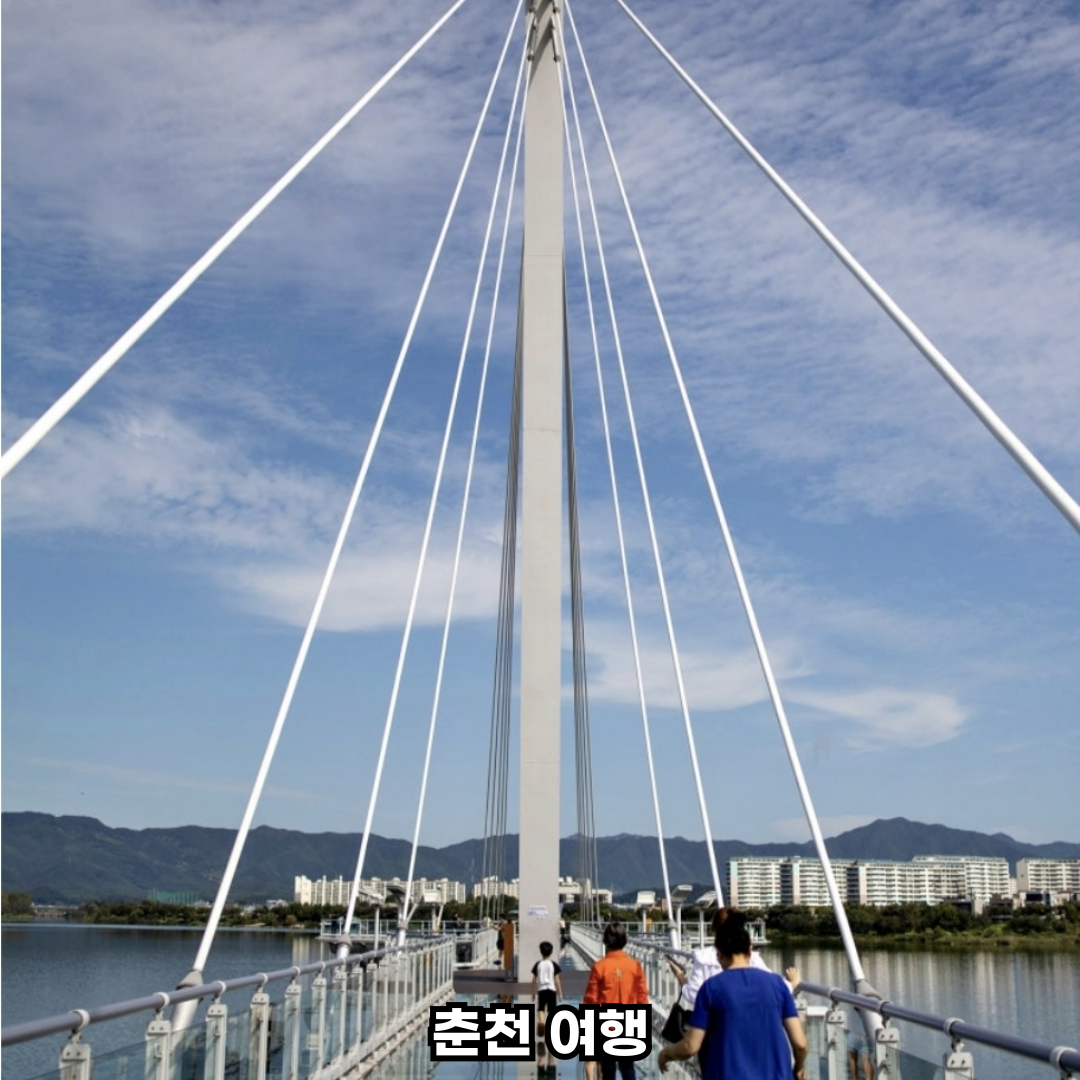 춘천 당일치기 여행