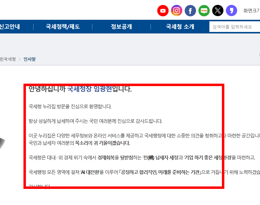 금융소득 확인방법 사이트 소개