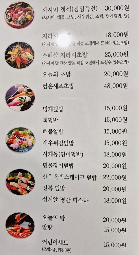 두바이-호텔-부산-일식-달인