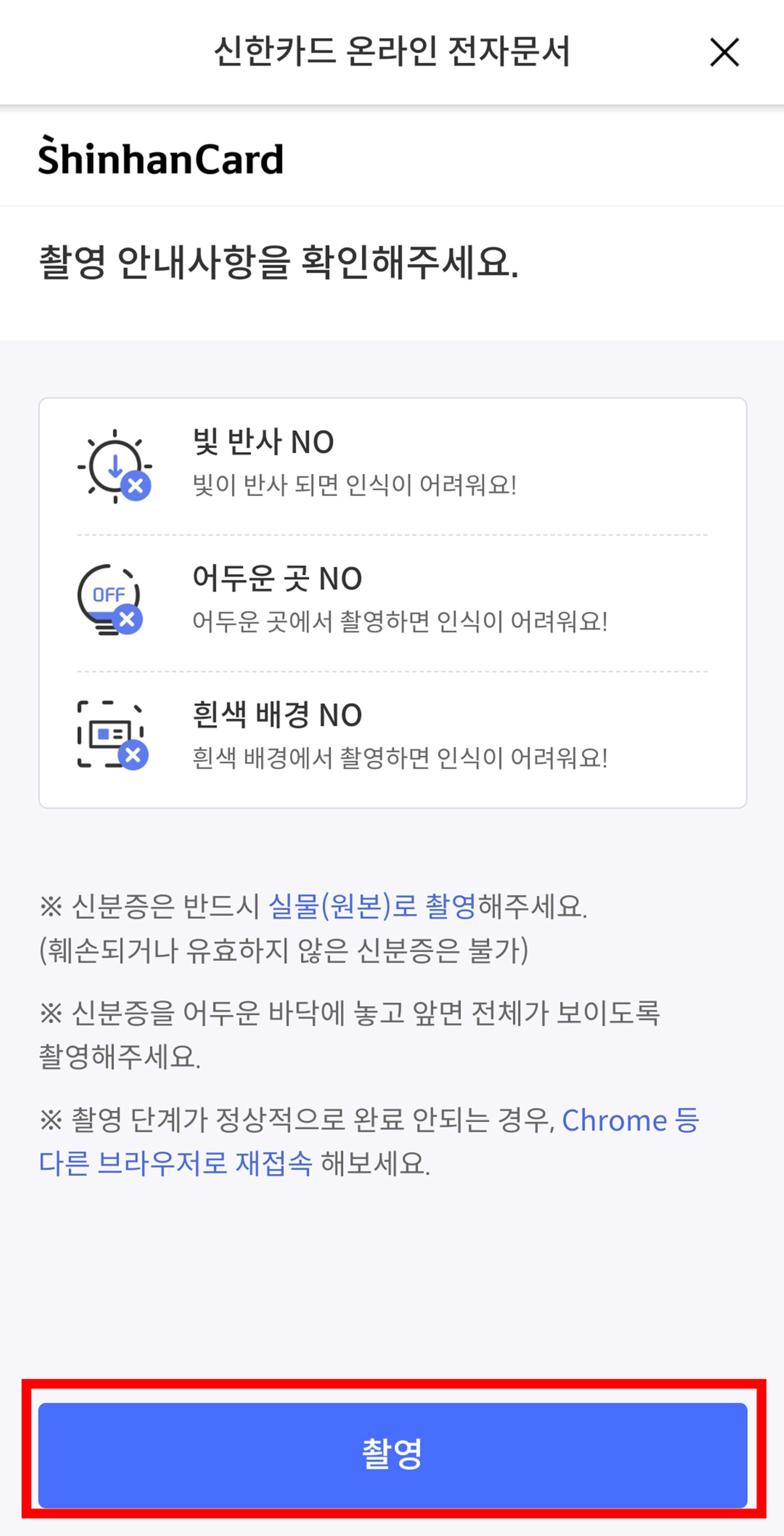 촬영