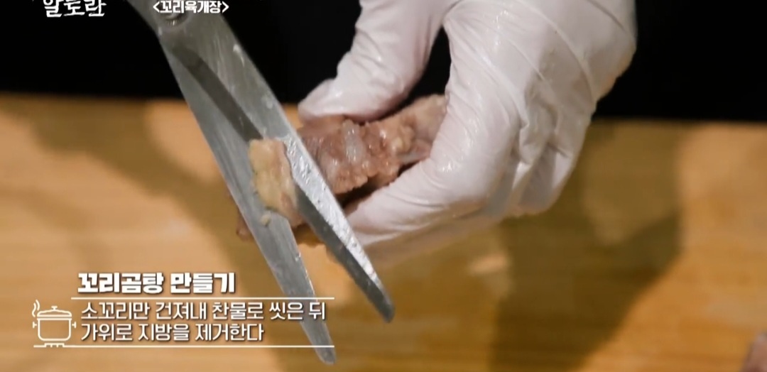 소꼬리 요리