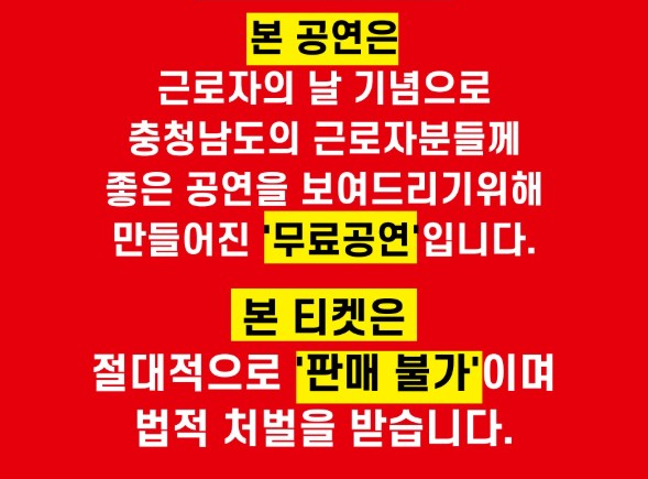 아산 슈퍼히어로 콘서트