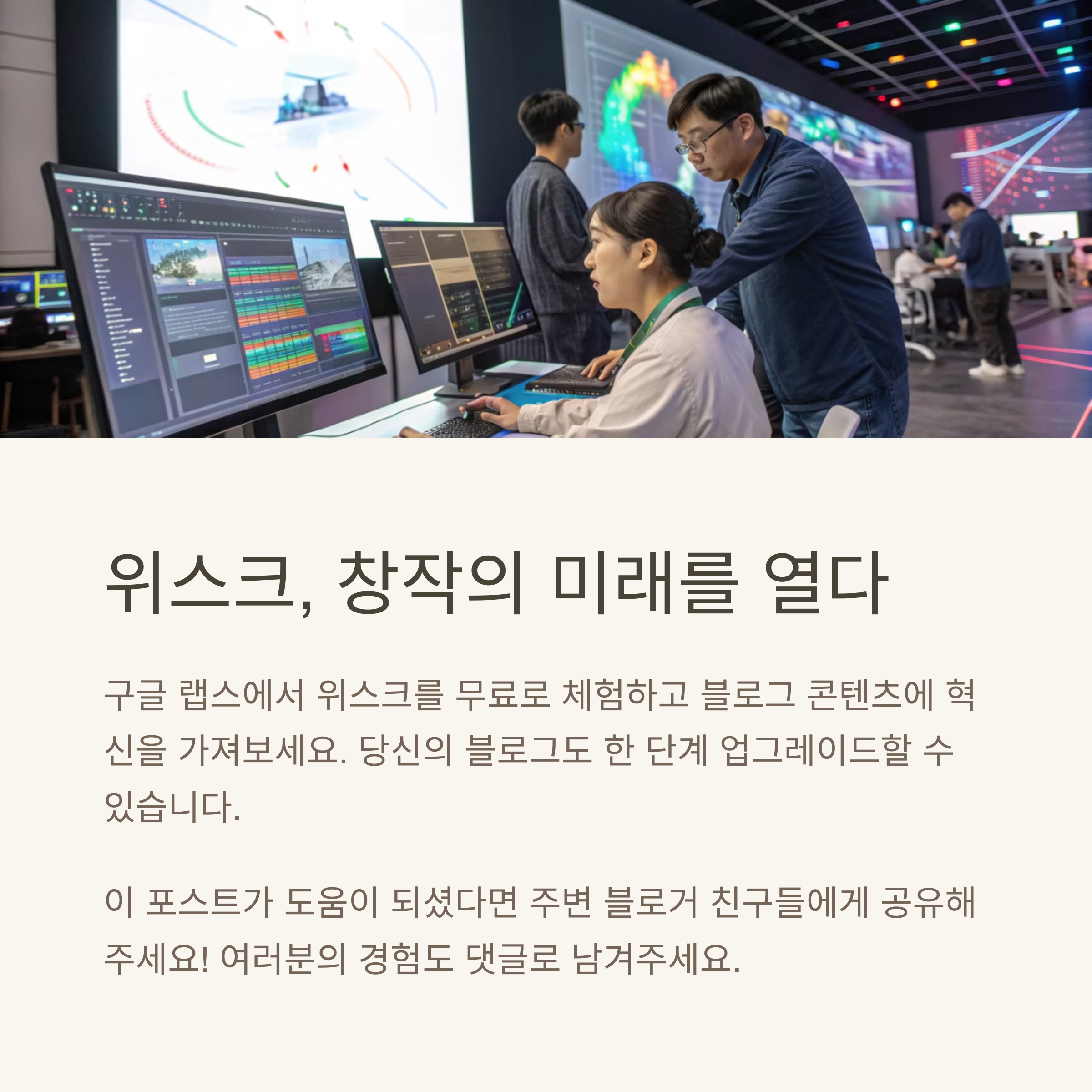 구글 '위스크' 생성형 AI 툴, 블로그 콘텐츠에 어떤 영향 줄까(+구글 Whisk 활용 사례, Whisk AI 장단점) 관련 이미지