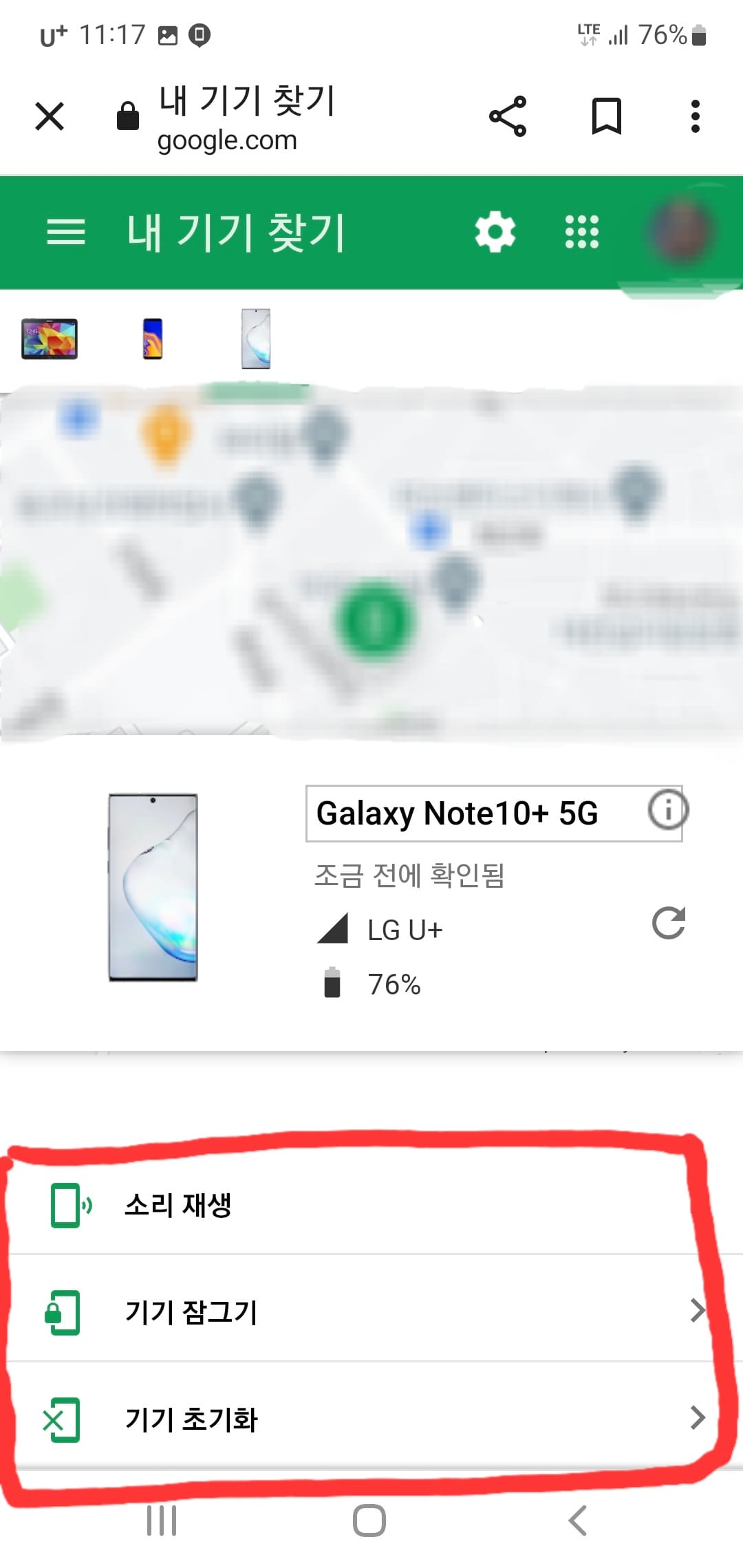 핸드폰-분실-GPS-찾기6