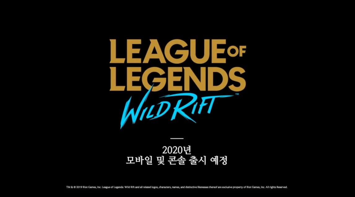 와일드리프트