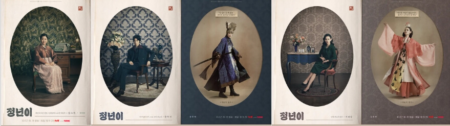 정년이-드라마-tvn