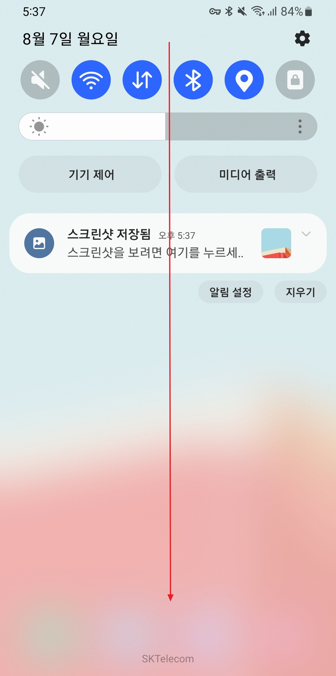 갤럭시 상단바 2번 내려 빠른설정창 열기
