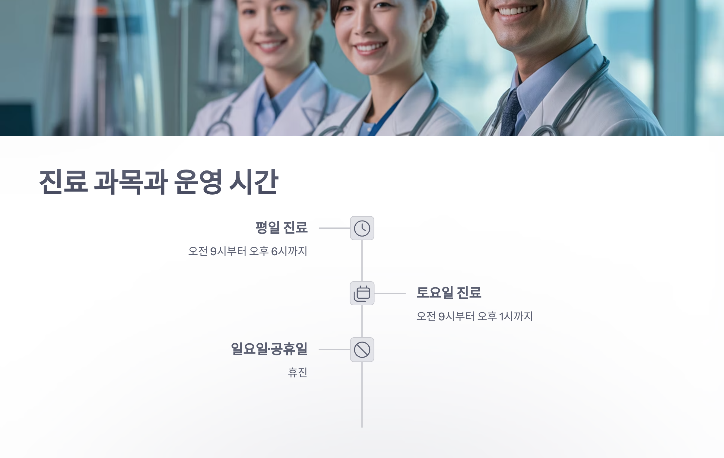 참조-당진-9988병원-3