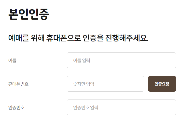 예매화면 3