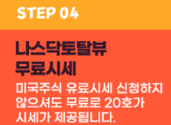 키움증권 40달러 이벤트 