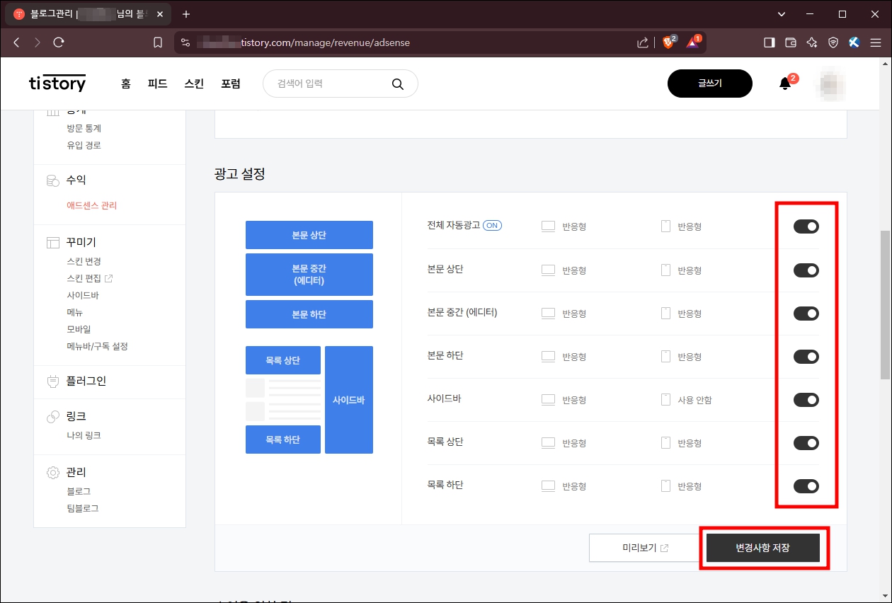 광고 위치 지정