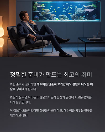 정밀한 준비가 만드는 최고의 취미