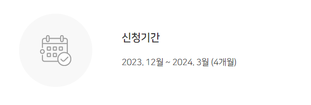 도시가스 절약 캐시백제도 신청기간