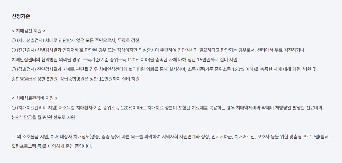 치매 초기증상 8가지