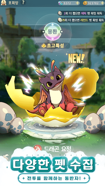 10월 신작 모바일게임 기대작 추천 TOP 8 : 클라우드 트레일 팀 벤처