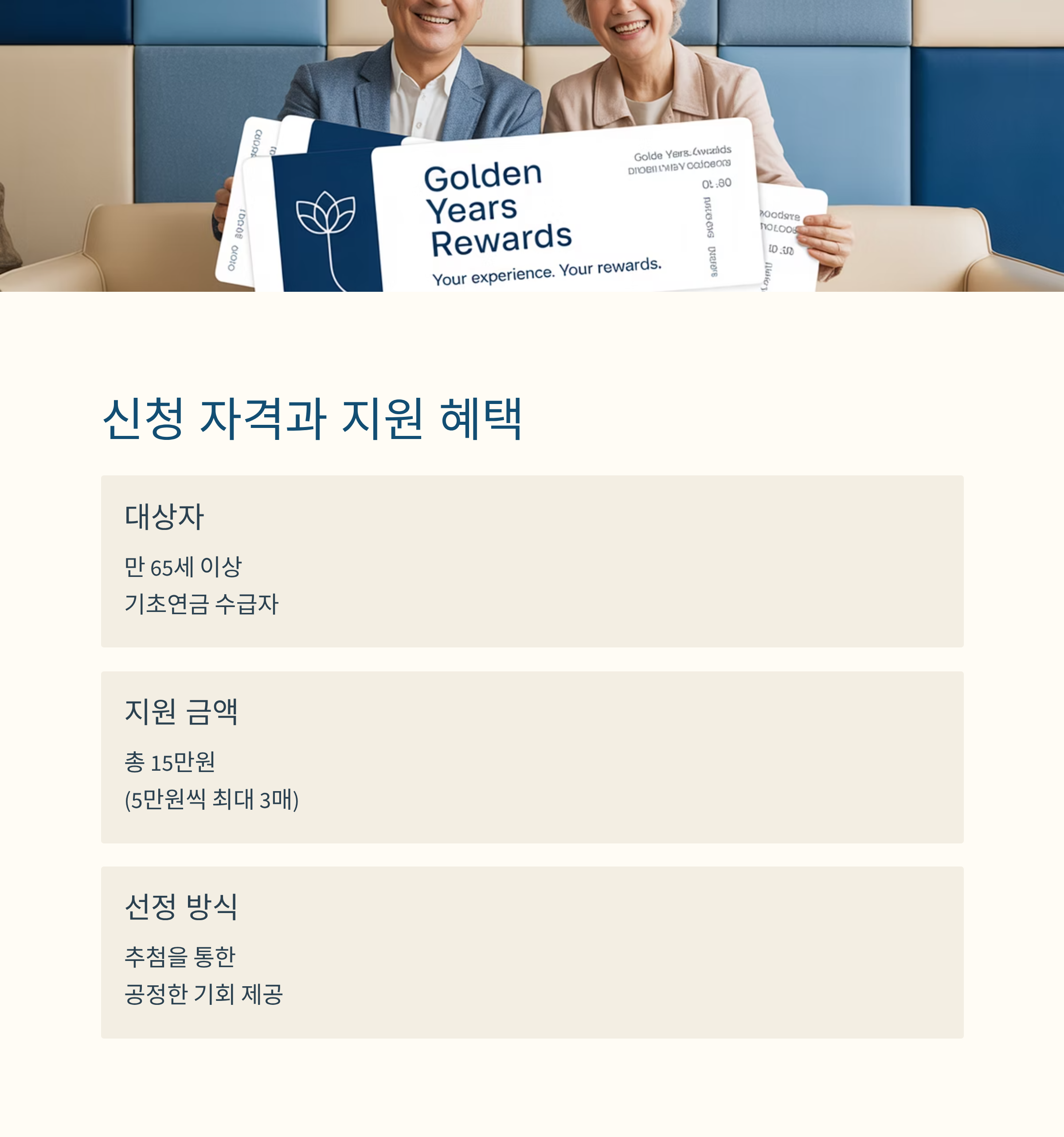 어르신 스포츠 바우처 신청