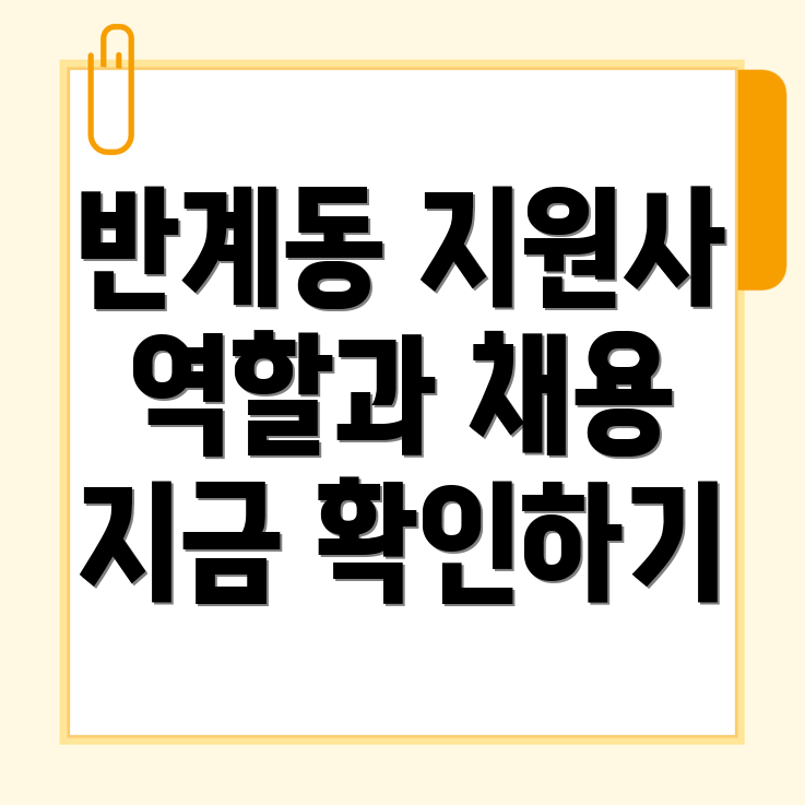 생활지원사