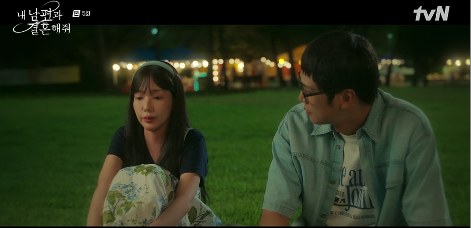 내 남편과 결혼해줘 5회