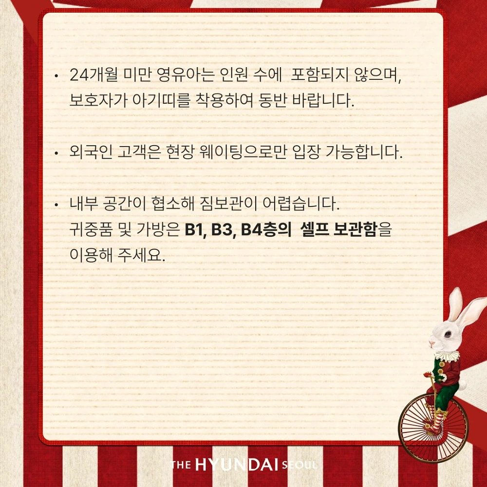 더현대-서울-크리스마스-예약