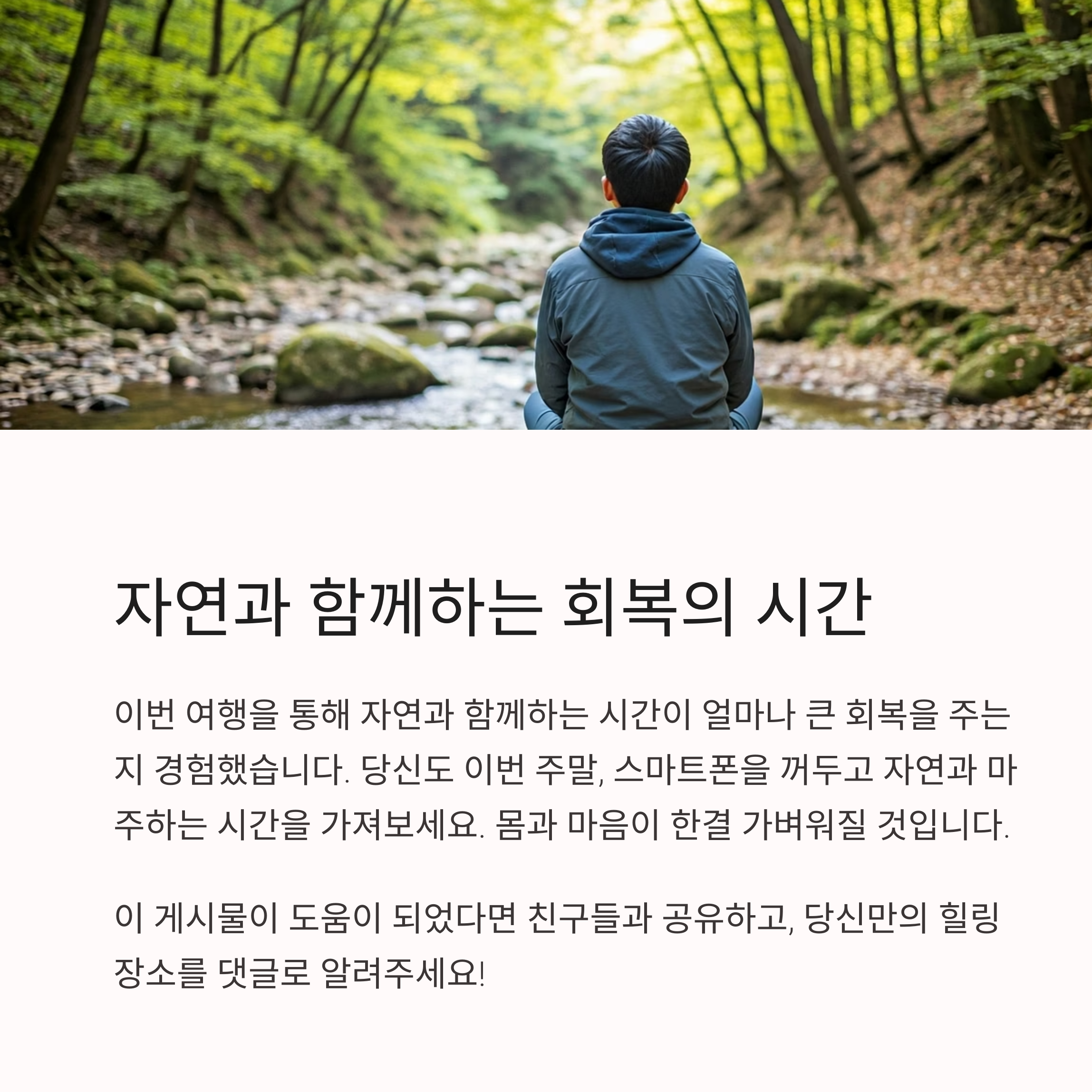 국내 여름휴가지 BEST