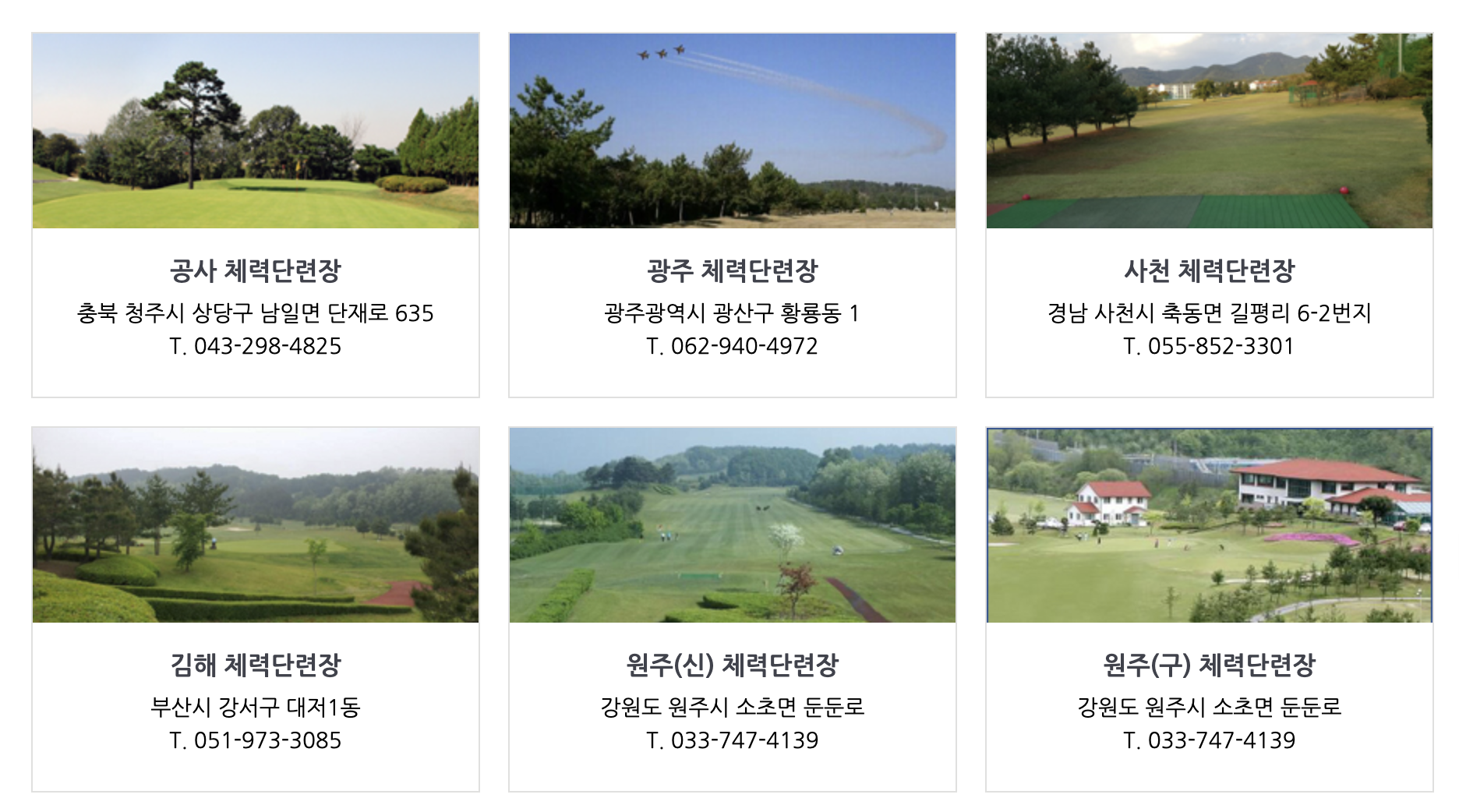 공군체력단련장