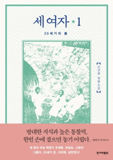한국 역사소설 주목 받는 조선사, 왕실, 전쟁