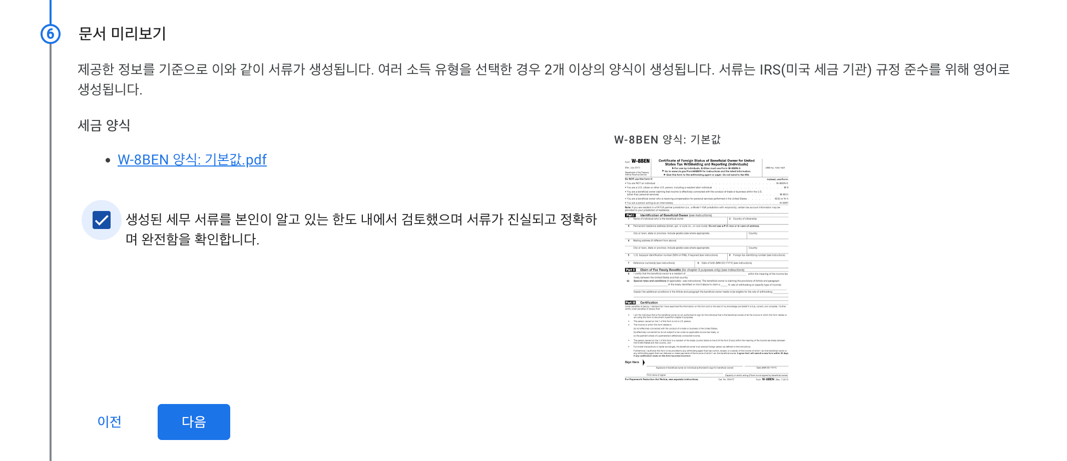8단계