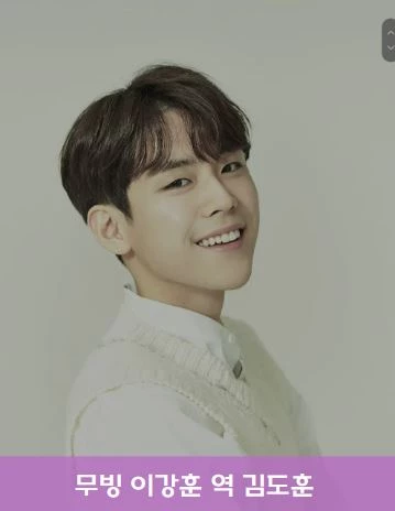 무빙 출연진 김도훈 이강훈 역할 등장인물 촬영지 장소