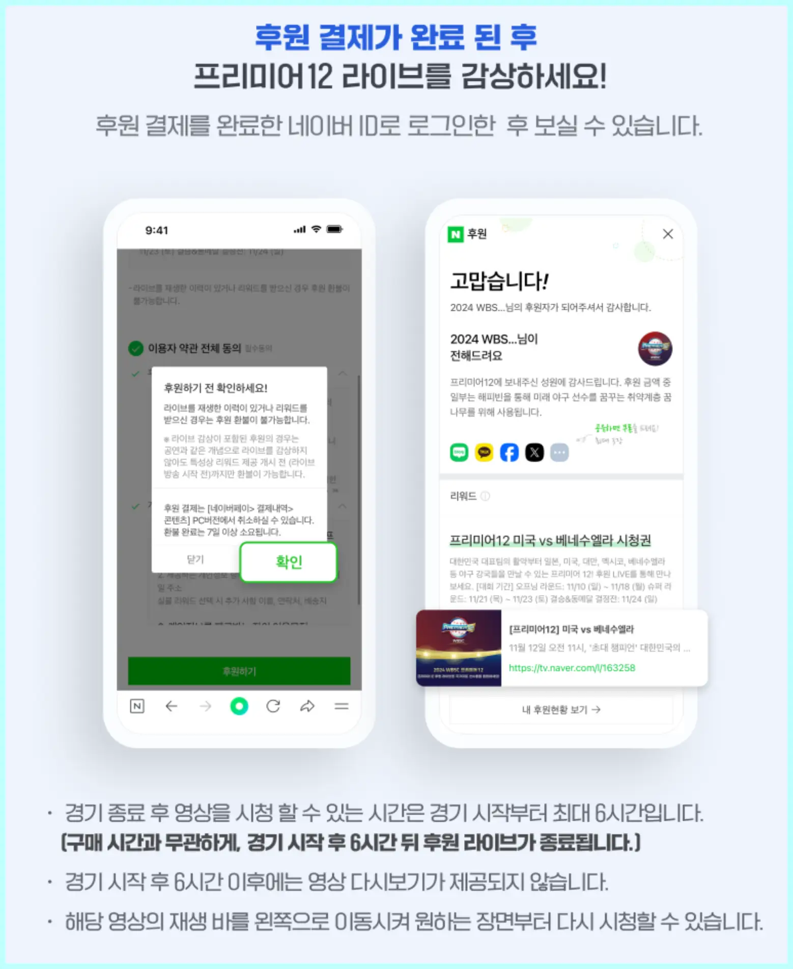 야구 중계방송