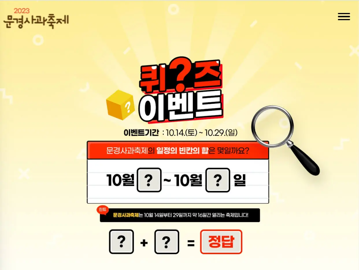 문경사과축제